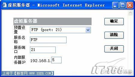 华为3com WBR-204g无线路由器详细配置_无线网络_11