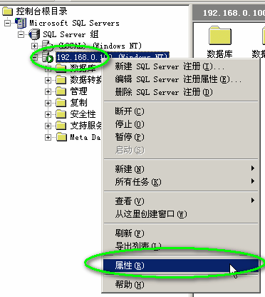 SQL Server连接问题收录_SQL Server