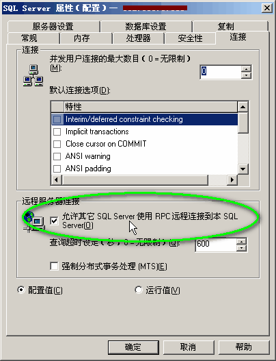 SQL Server连接问题收录_SQL Server_02