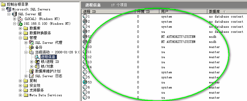 SQL Server连接问题收录_网络协议_06