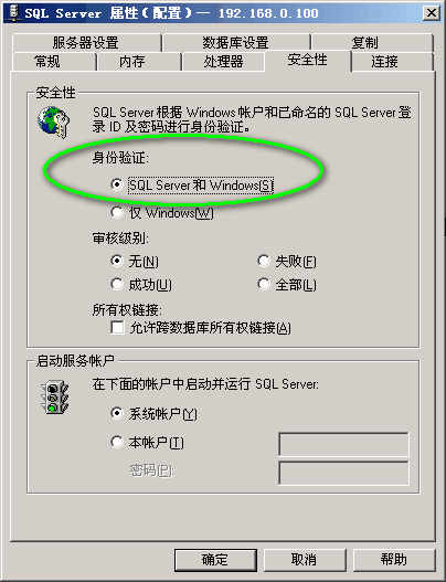 SQL Server连接问题收录_网络协议_07