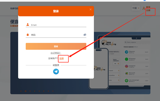 短信驗證碼平臺sms-activate註冊使用教程,國外驗證碼接收,國外手機號