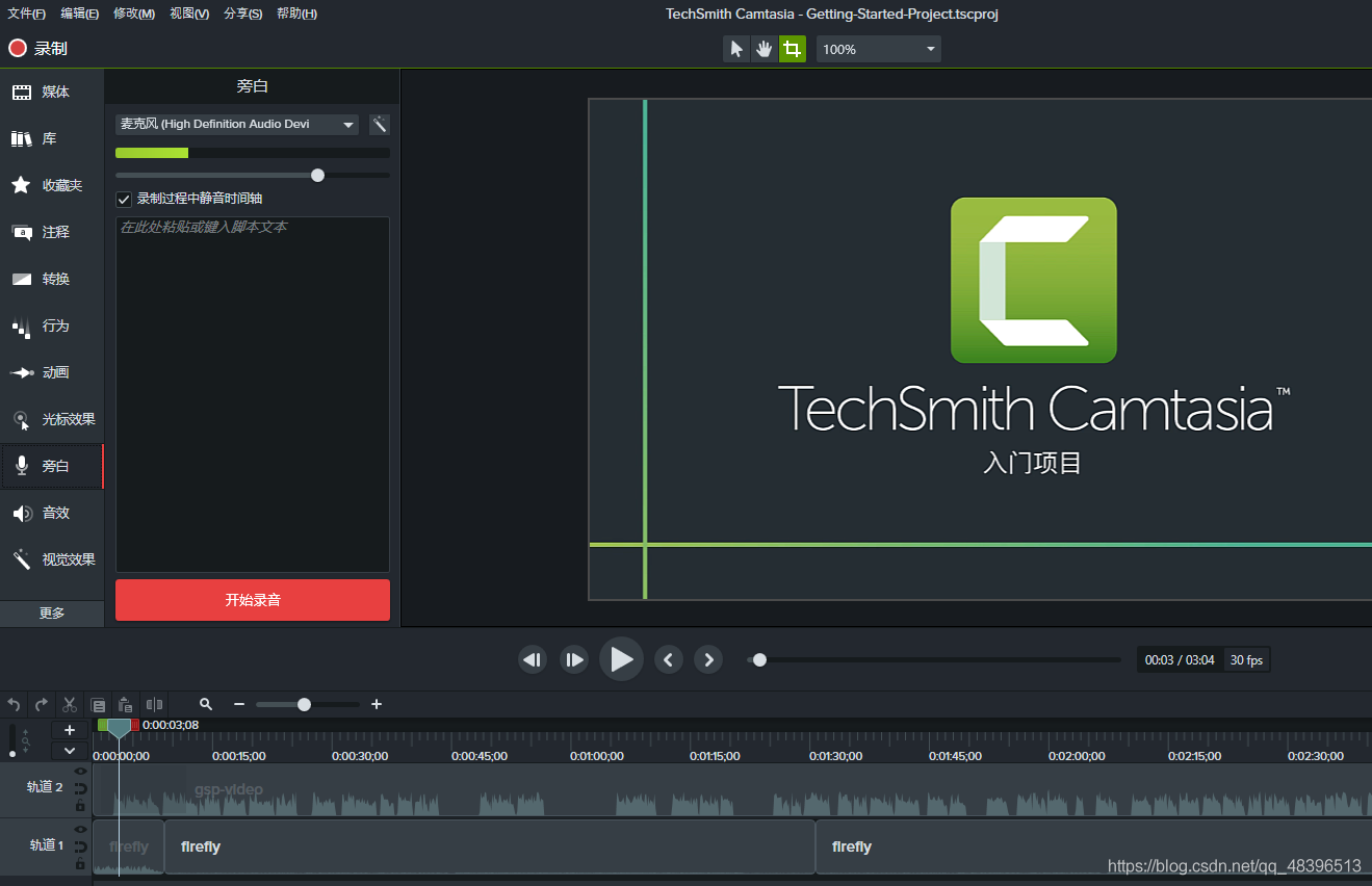 Camtasia2023最新完整中文版下载_Camtasia_04