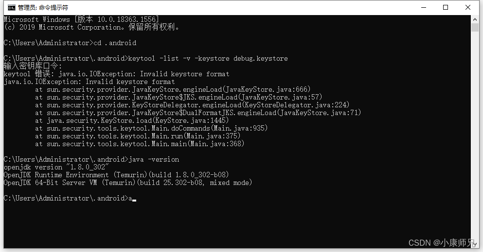 android-keytool-java-io-ioexception-invalid-keystore-format