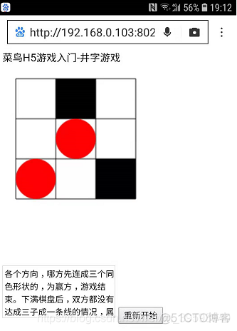 【汇智学堂】-JS菜鸟版手机游戏（井子游戏完整版）_2d