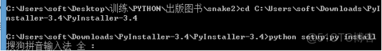 【汇智学堂】-python小游戏（生成.exe文件）_配置环境变量_04