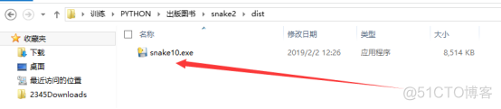 【汇智学堂】-python小游戏（生成.exe文件）_配置环境变量_14