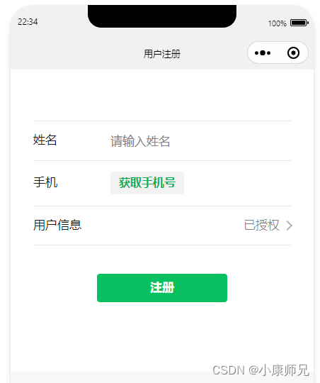 微信小程序开发笔记 进阶篇⑥——getPhoneNumber 获取用户手机号码（基础库 2.21.2 之后）_微信小程序_02