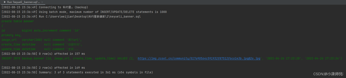 MySQL数据库备份 DataGrip导入和导出_sql_04