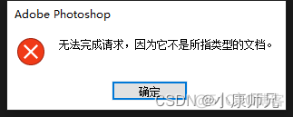 Photoshop如何打开、编辑和导出Webp格式图片的方法_windows