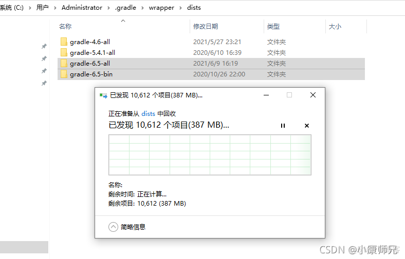 Android Studio问题解决：Failed to open zip file_android_04