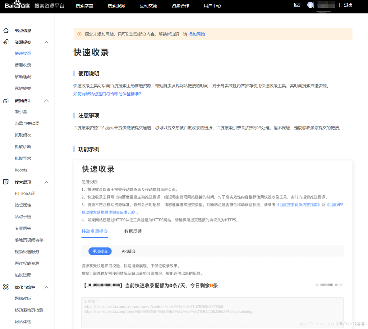 百度搜索排名优化和SEO搜索引擎优化_SEO_03