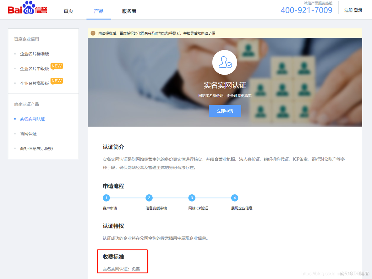 百度搜索排名优化和SEO搜索引擎优化_SEO_04