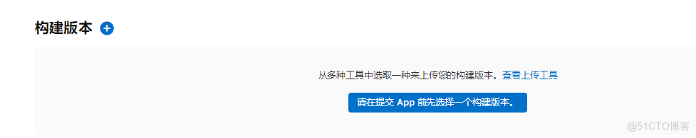 《简化iOS APP上架流程，App Uploader助你搞定！》_Apple_05