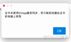 《简化iOS APP上架流程，App Uploader助你搞定！》_Apple_20