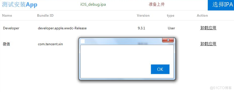 《简化iOS APP上架流程，App Uploader助你搞定！》_描述文件_18