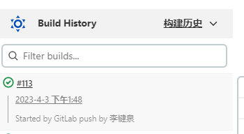 gitlab推送代码触发jenkins构建_git_06