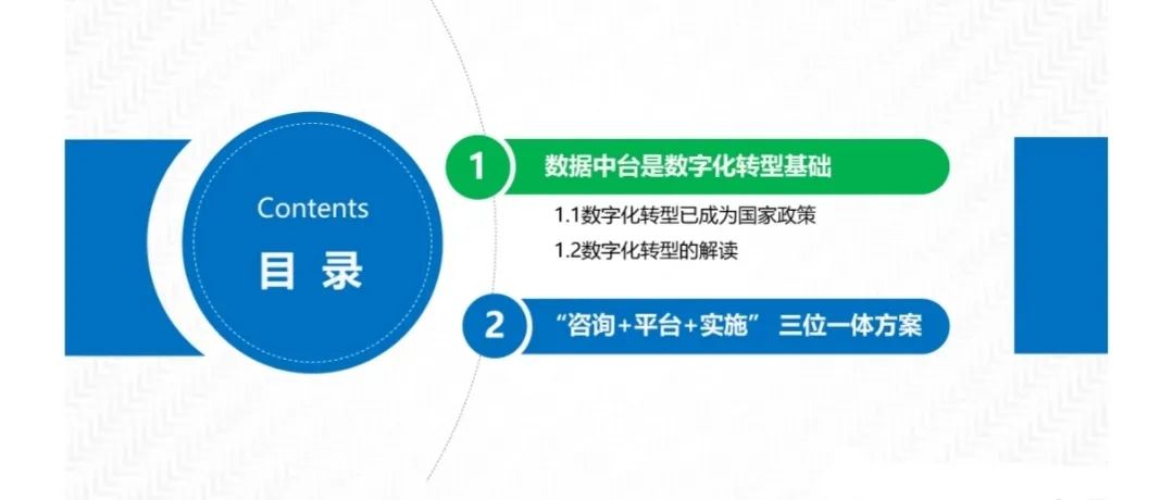 再谈数据中台及解决方案_数据