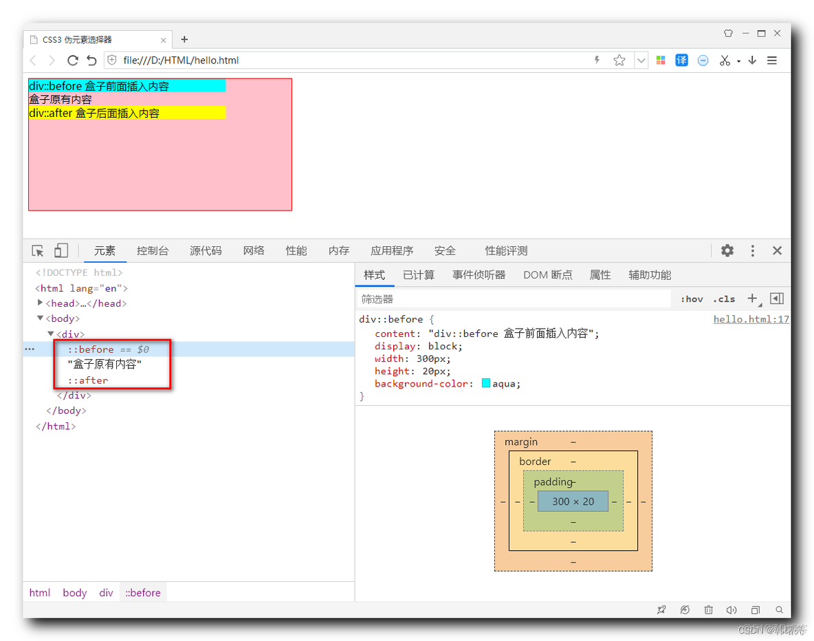 【CSS3】CSS3 伪元素选择器 ( 伪元素选择器语法简介 | 伪元素选择器权重计算 | 代码示例 )_伪元素选择器_02