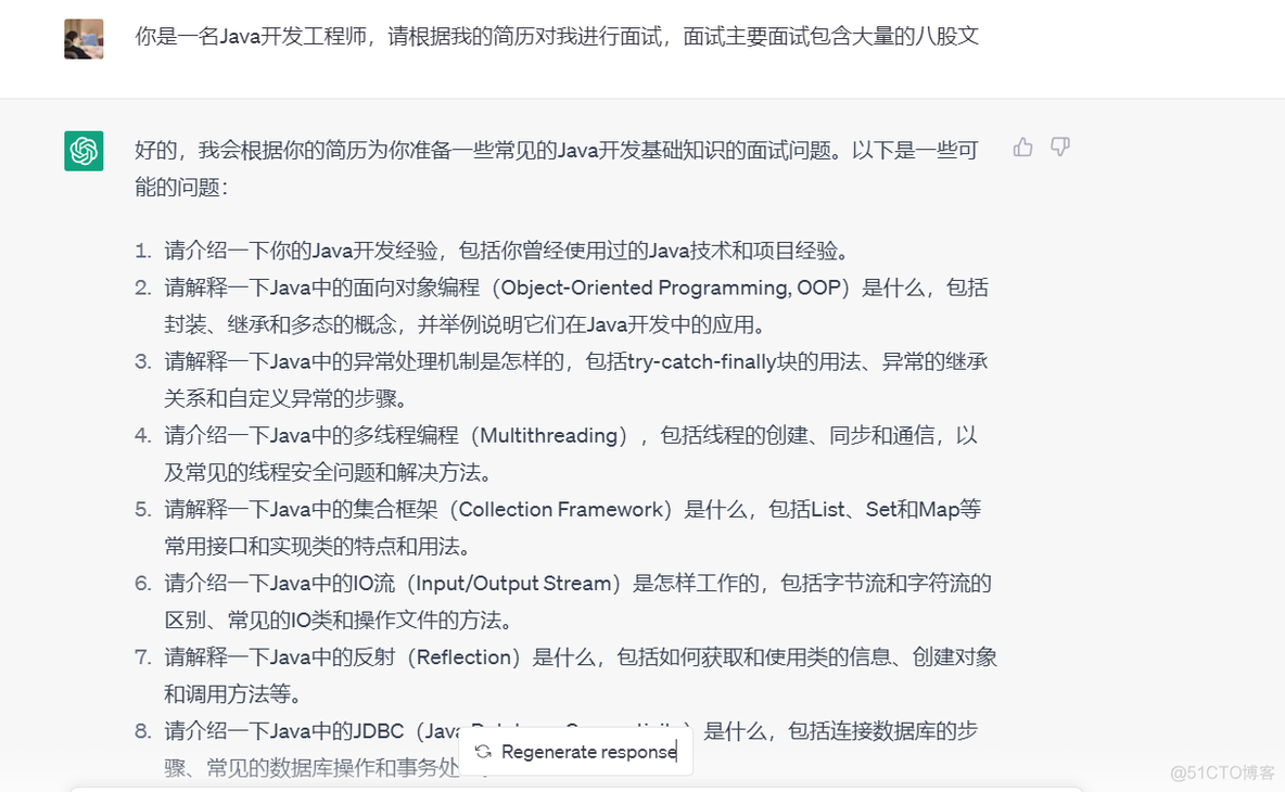 当我把chatGPT作为Java面试官，它问了我这些问题_java_02