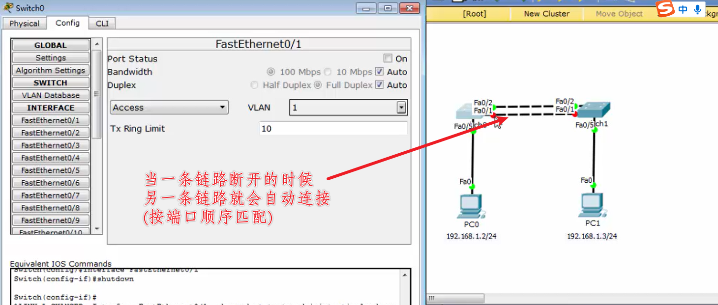 【Cisco Packet Tracer| 五.交换机链路聚合实验】_网络_03