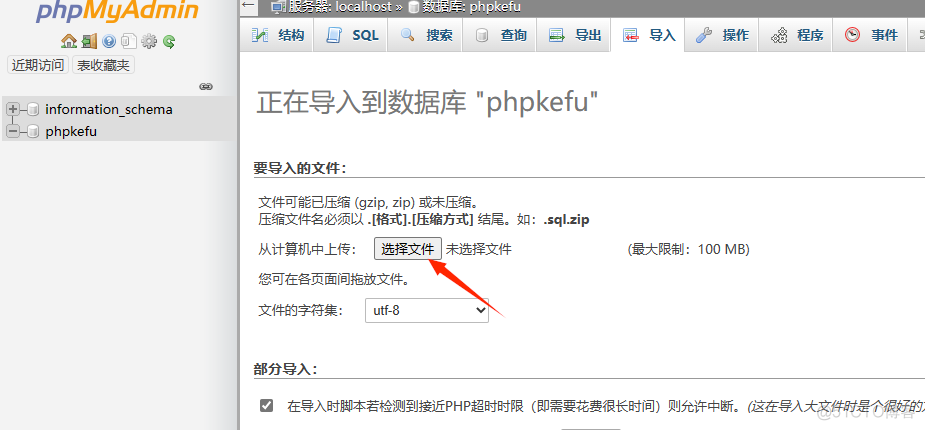 亲测一份PHP在线客服系统源码-thinkphp+workerman开发-网上流传最广的客服源码搭建教程_服务器_03