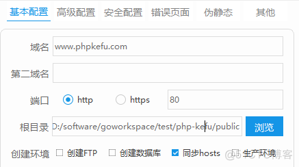 亲测一份PHP在线客服系统源码-thinkphp+workerman开发-网上流传最广的客服源码搭建教程_php_04