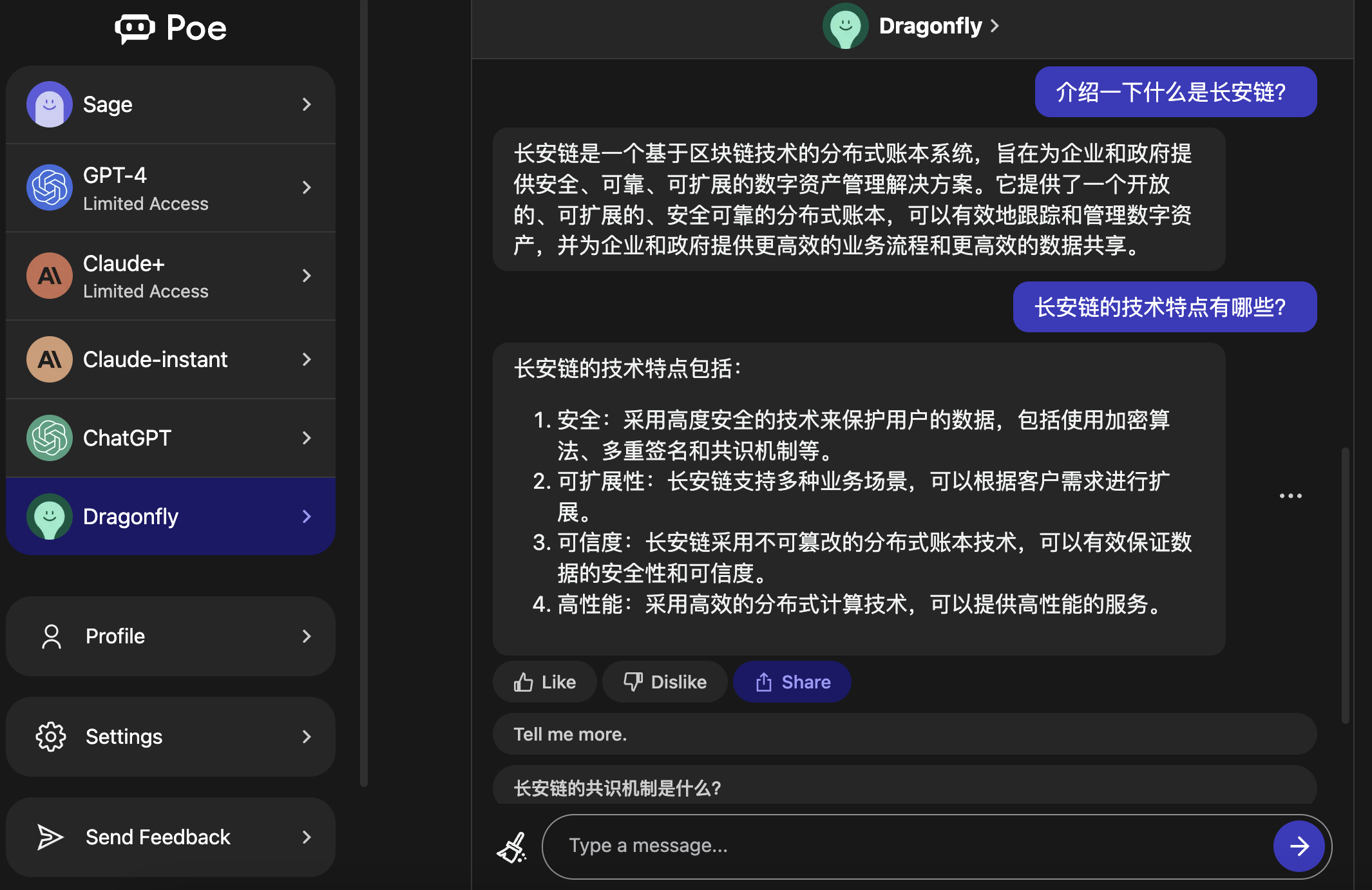 以讓人們提問,獲得即時答案,並與人工智能進行來回對話除了chatgpt外