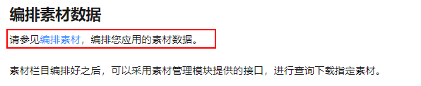 【HMS Core】视频编辑服务报错method not allowed 20124、Parameter error. Error: appId is invalid_缓存_03