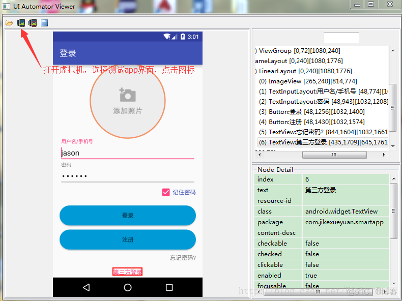 Android 之Monkey、MonkeyScript、MonkeyRunner_API_02