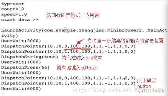 Android 之Monkey、MonkeyScript、MonkeyRunner_包名_03