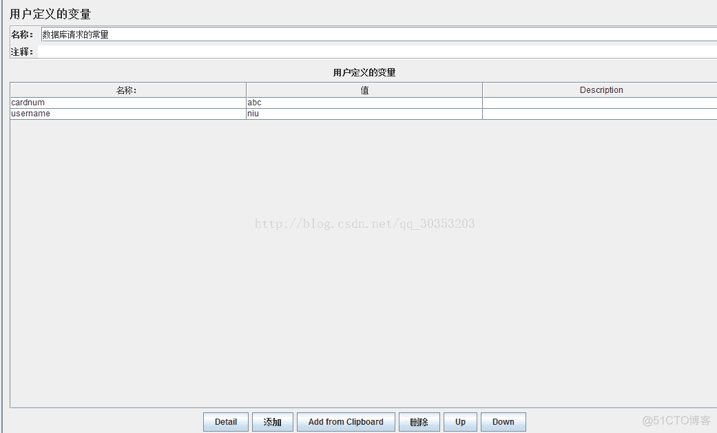 jmeter之HTTP取样器、Webserivce采样器、Debug Sampler、Cookie、header、授权、jdbc连接、用户自定义属性和变量_HTTP_04