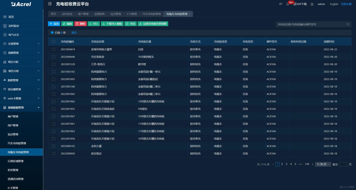 浅谈新能源电动汽车有序充电的对策_电动汽车_09