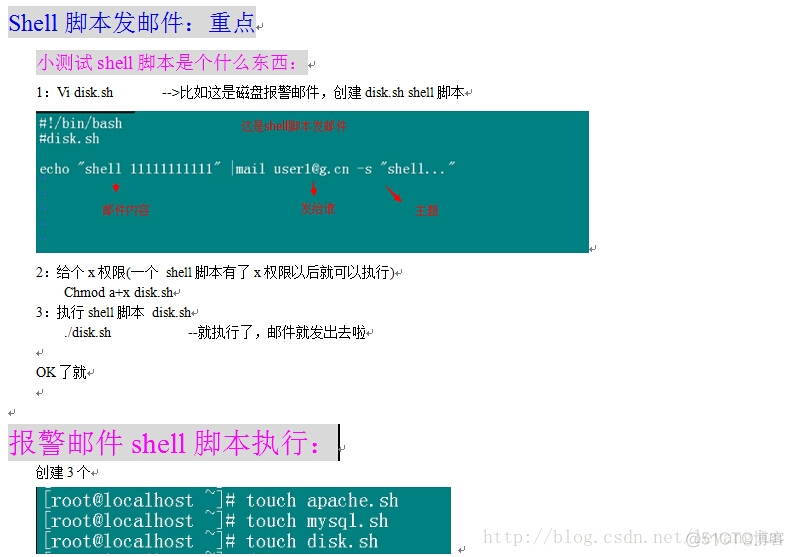 shell脚本定时任务 （ linux系统）_shell脚本定时任务  linux系统