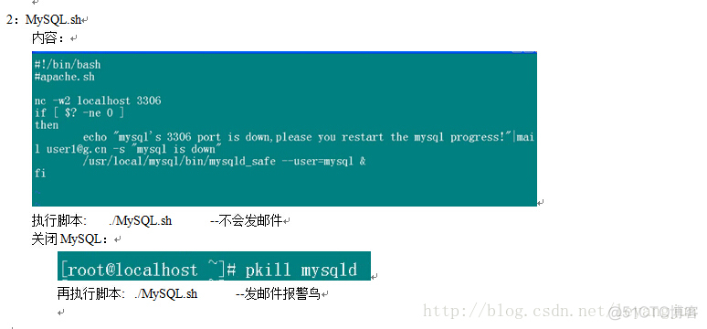 shell脚本定时任务 （ linux系统）_shell脚本定时任务  linux系统_03