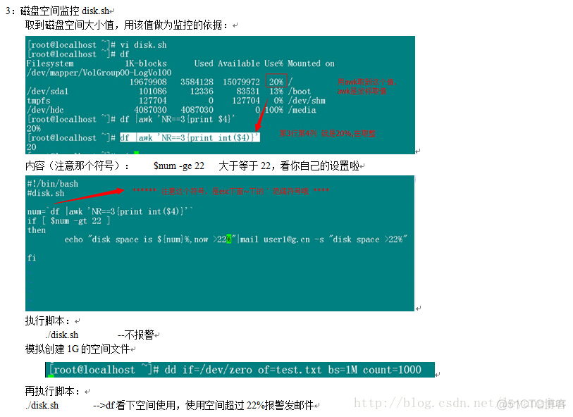 shell脚本定时任务 （ linux系统）_shell脚本定时任务  linux系统_04