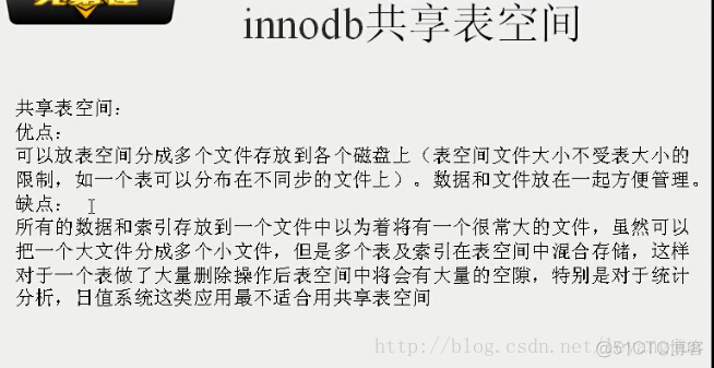 MySQL innodb存储引擎做成表分区_MySQL innodb存储引擎做成表分_02