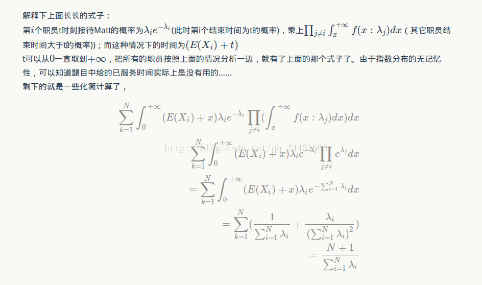 hdu 5035 指数概率分布+积分_分部积分_02