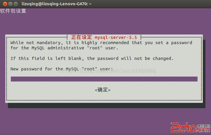 Linux(Ubuntu)下MySQL的安装与配置_linux_03