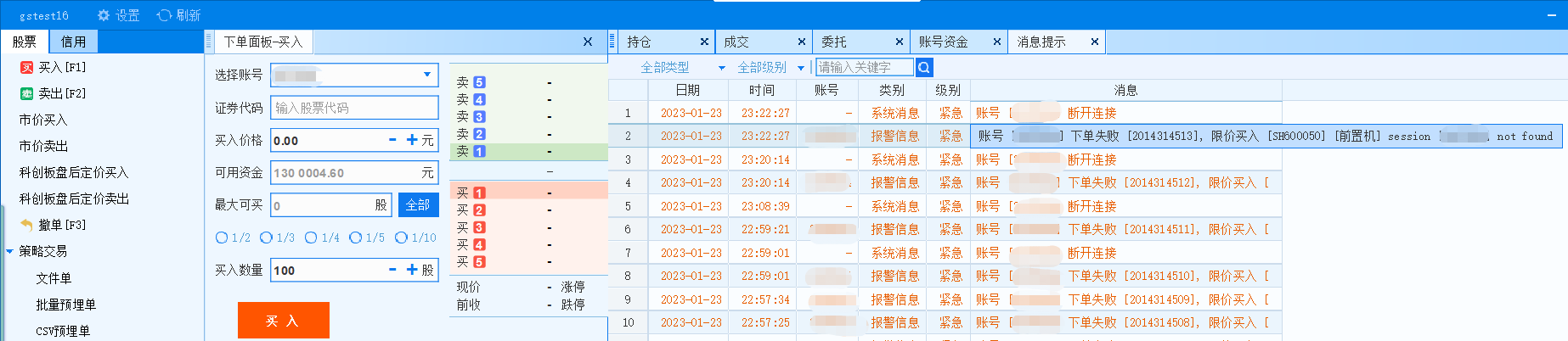 [QMT]07-迅投极简版调用教程_迅投_02