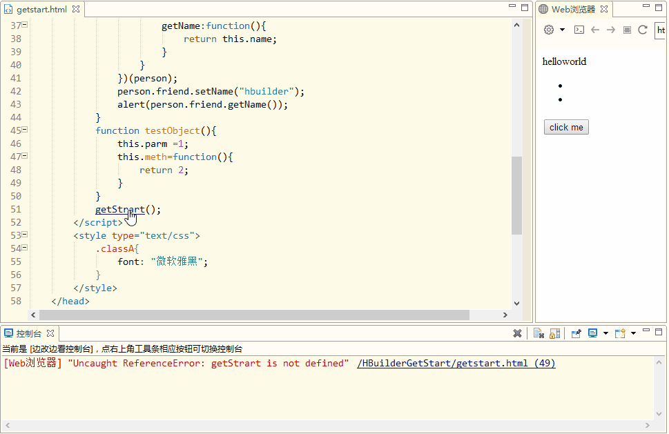 HBuilder 使用教程_代码块_19