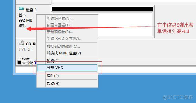 windows的虚拟磁盘（vhd，vhdx）使用_操作系统_08