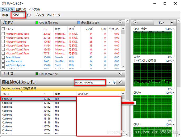 npm install uninstall报错：ENOENT: no such file or directory_npm install_02