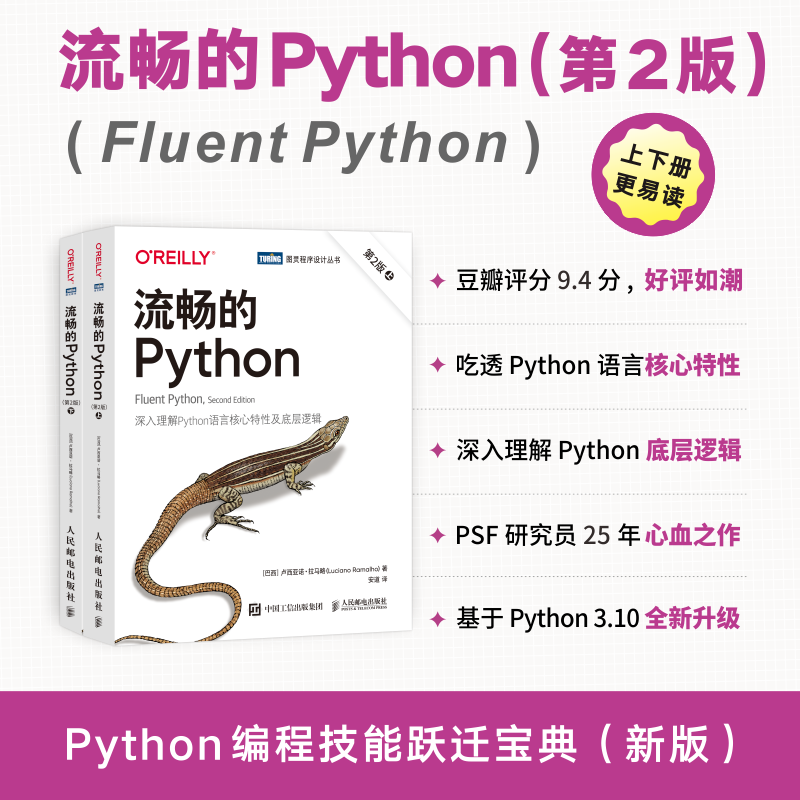 送书5本- 7年！冠绝Python圈的经典大部头升级版来了，豆瓣评分9.6