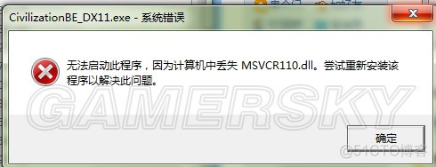 window7 64位系统  提示缺少msvcr110.dll 无法打开应用解决办法_window7