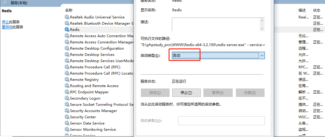 Windows下安装Redis，并设置开机自动启动_键值对_05