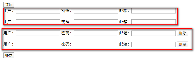 Jq 动态追加并获取多个form表单的数据_JavaScirpt