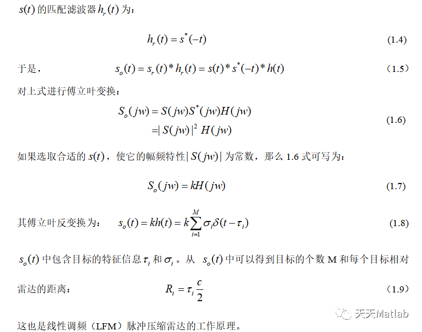 线性调频（LFM）脉冲压缩雷达matlab仿真_电子技术_03