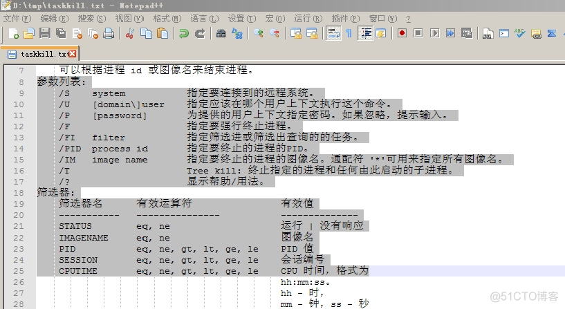 Notepad++实用技巧——加密个人文档_文档