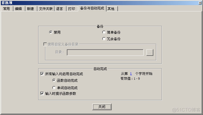 Notepad++实用技巧——编程语言支持_asp